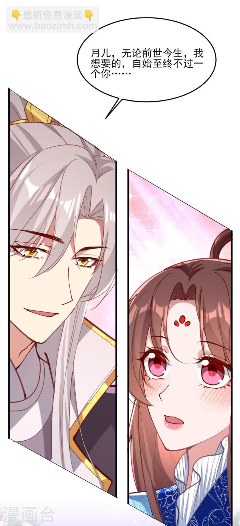 第268话 你可愿意嫁给我？21