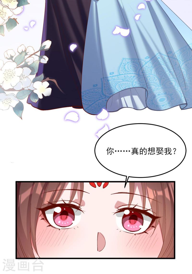 第268话 你可愿意嫁给我？23