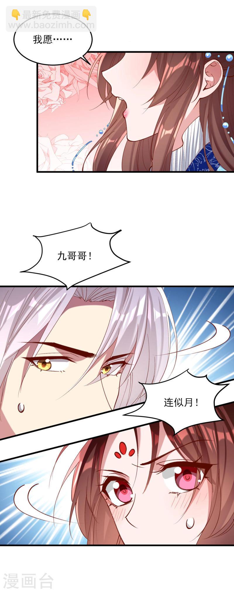 第268话 你可愿意嫁给我？26