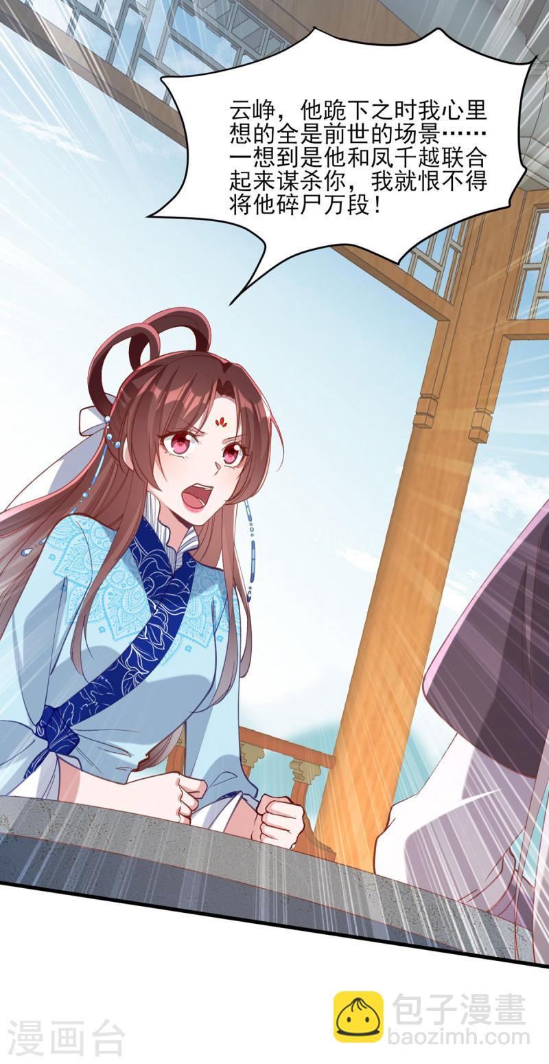 第268话 你可愿意嫁给我？3