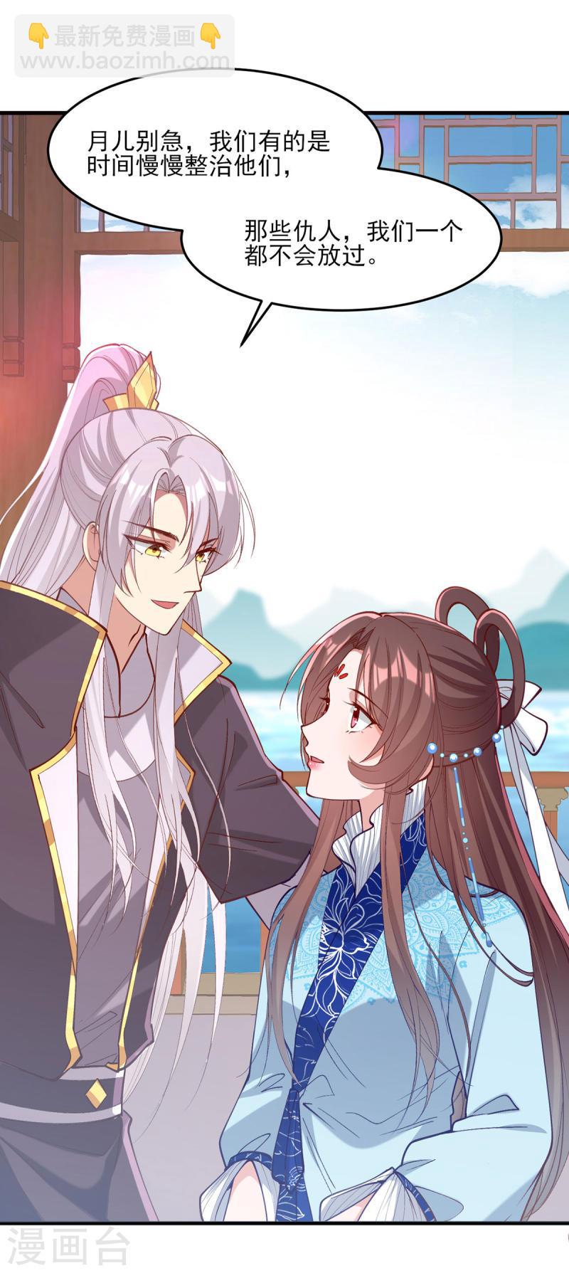 第268话 你可愿意嫁给我？4