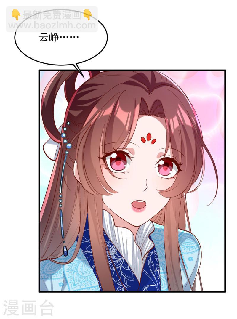 第268话 你可愿意嫁给我？5
