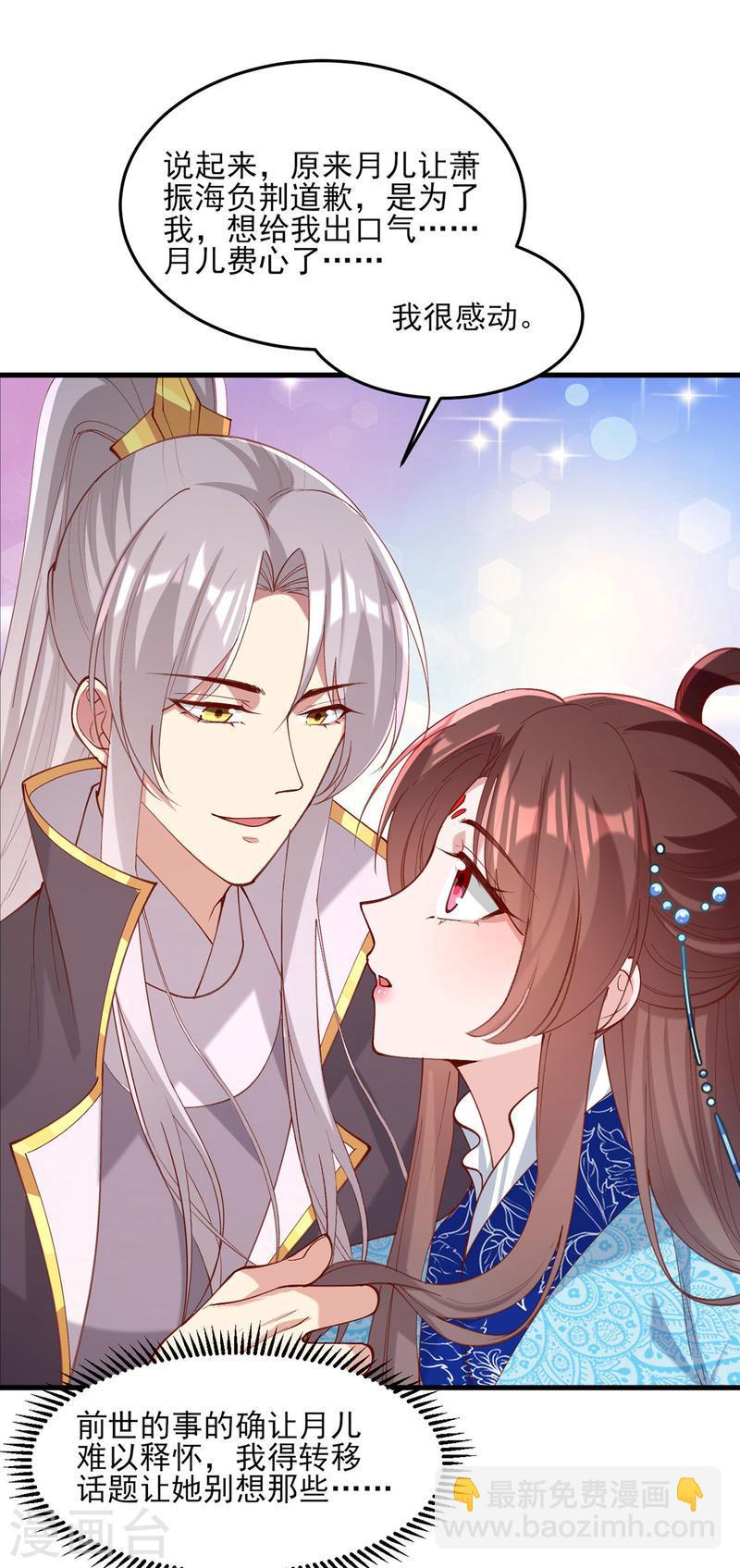 第268话 你可愿意嫁给我？6