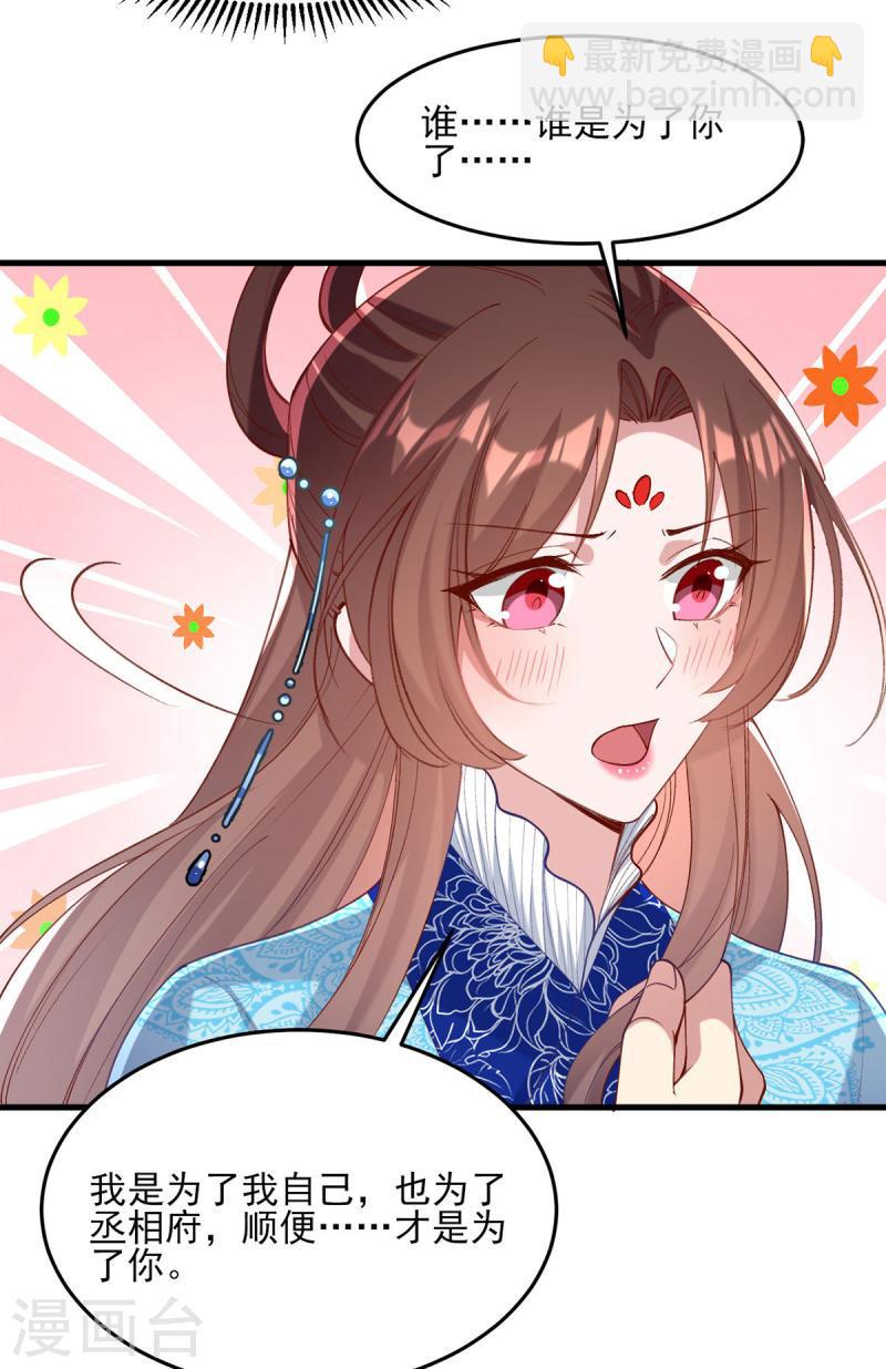 第268话 你可愿意嫁给我？7