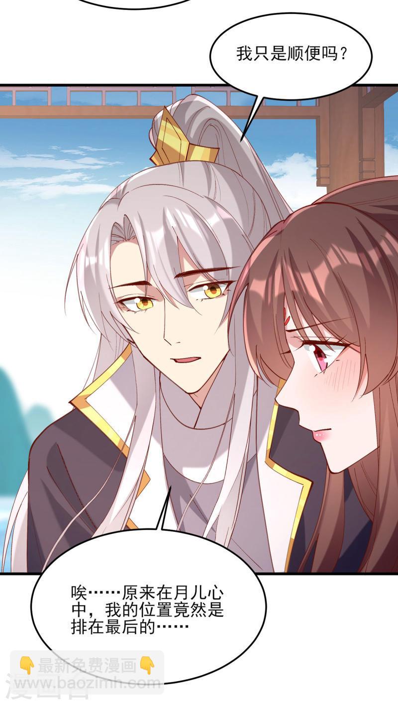 第268话 你可愿意嫁给我？8