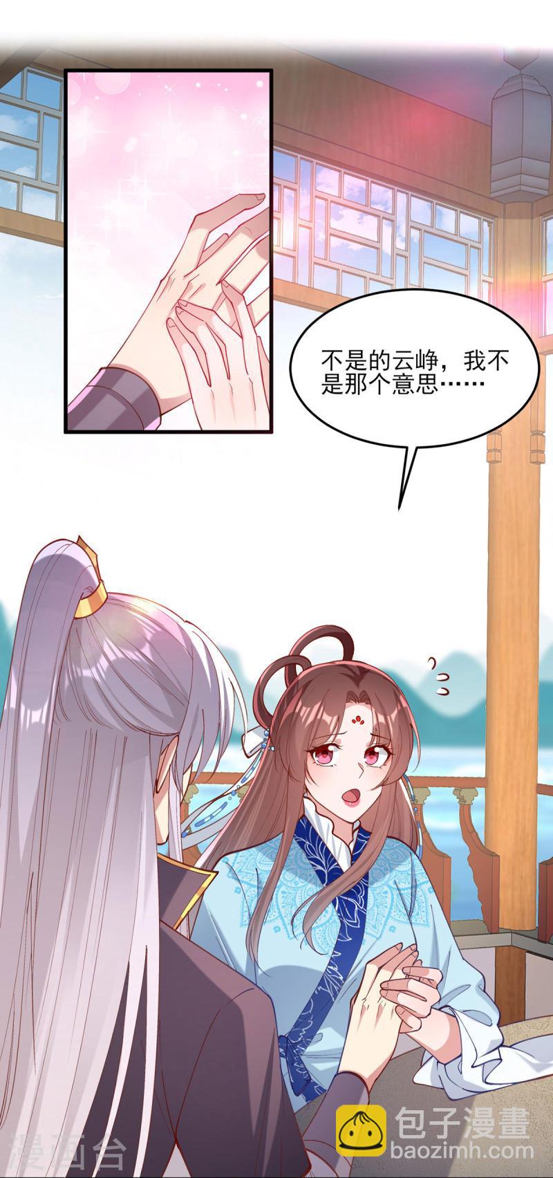 第268话 你可愿意嫁给我？9
