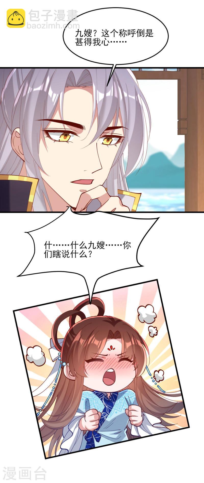 第269话 他喜欢的是你呀10