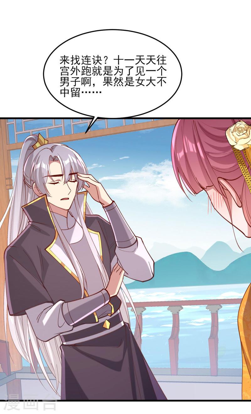 第269话 他喜欢的是你呀16