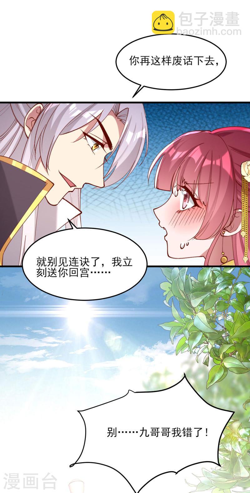 第269话 他喜欢的是你呀18