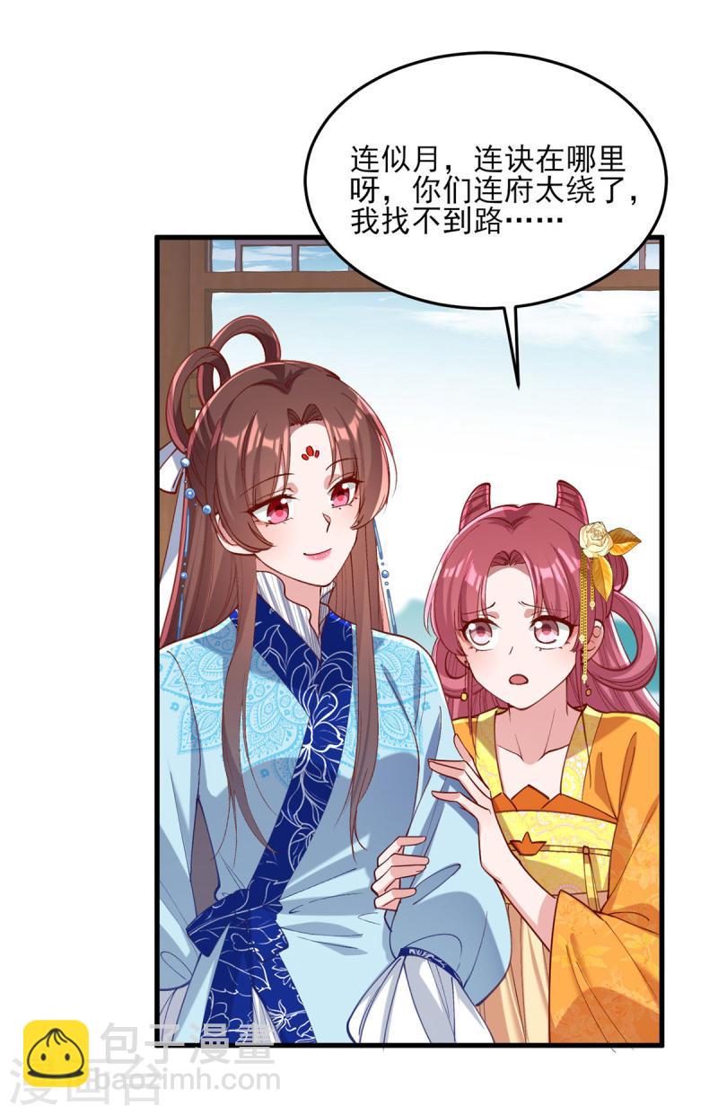 第269话 他喜欢的是你呀20