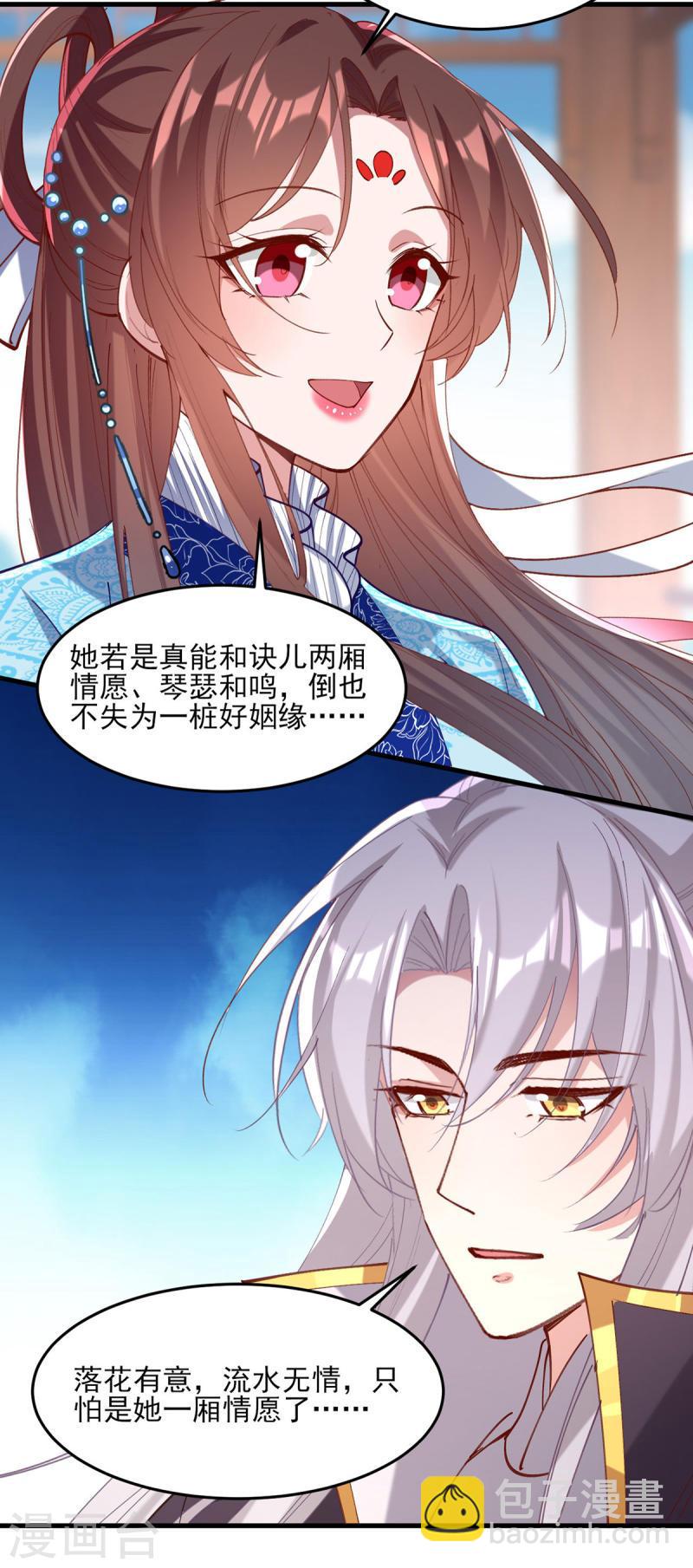 第269话 他喜欢的是你呀25