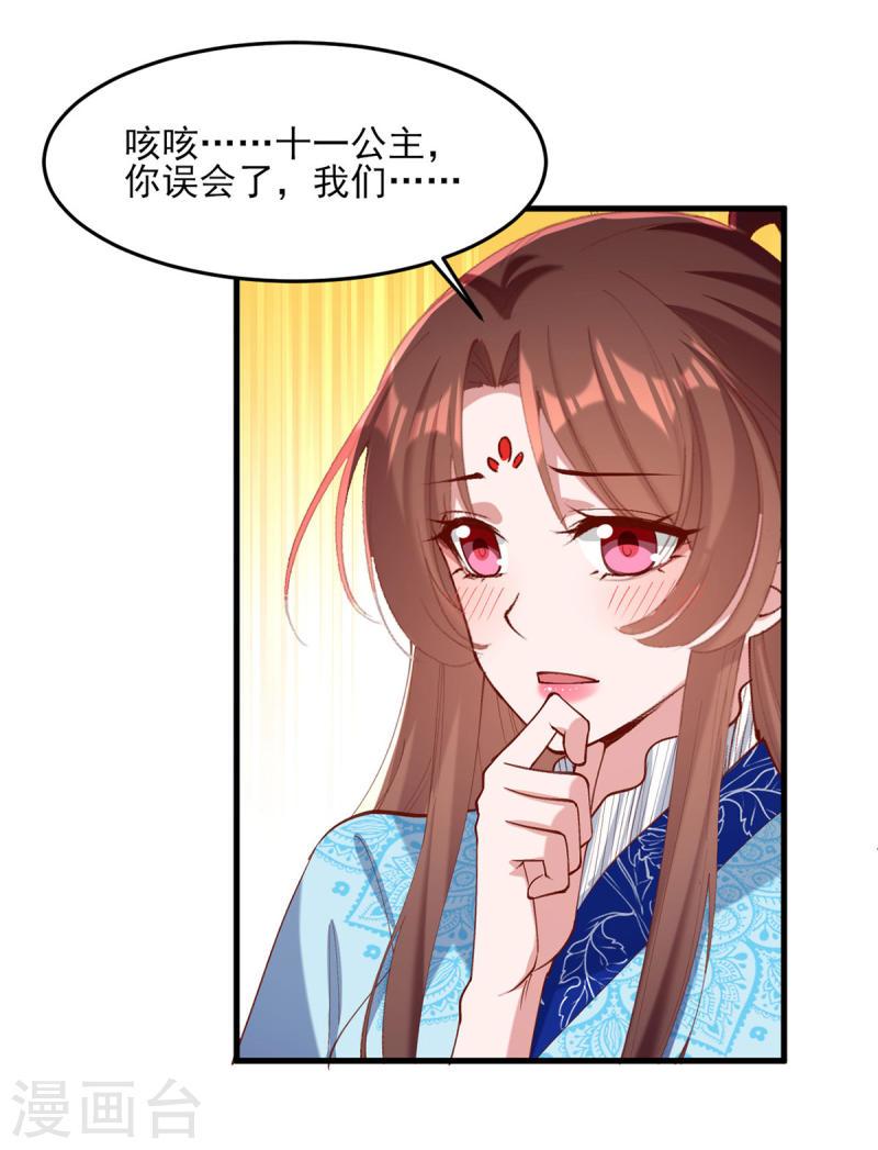 第269话 他喜欢的是你呀4
