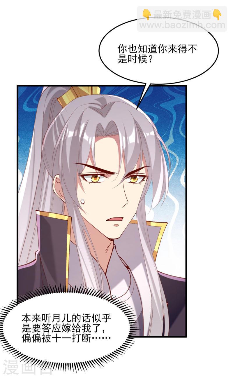 第269话 他喜欢的是你呀5