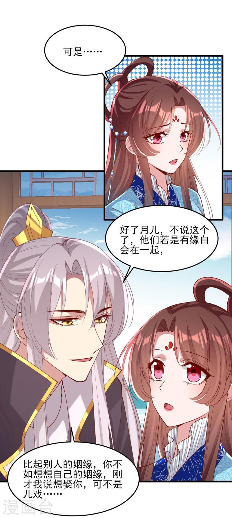 第270话 你惦记的人果然是她0