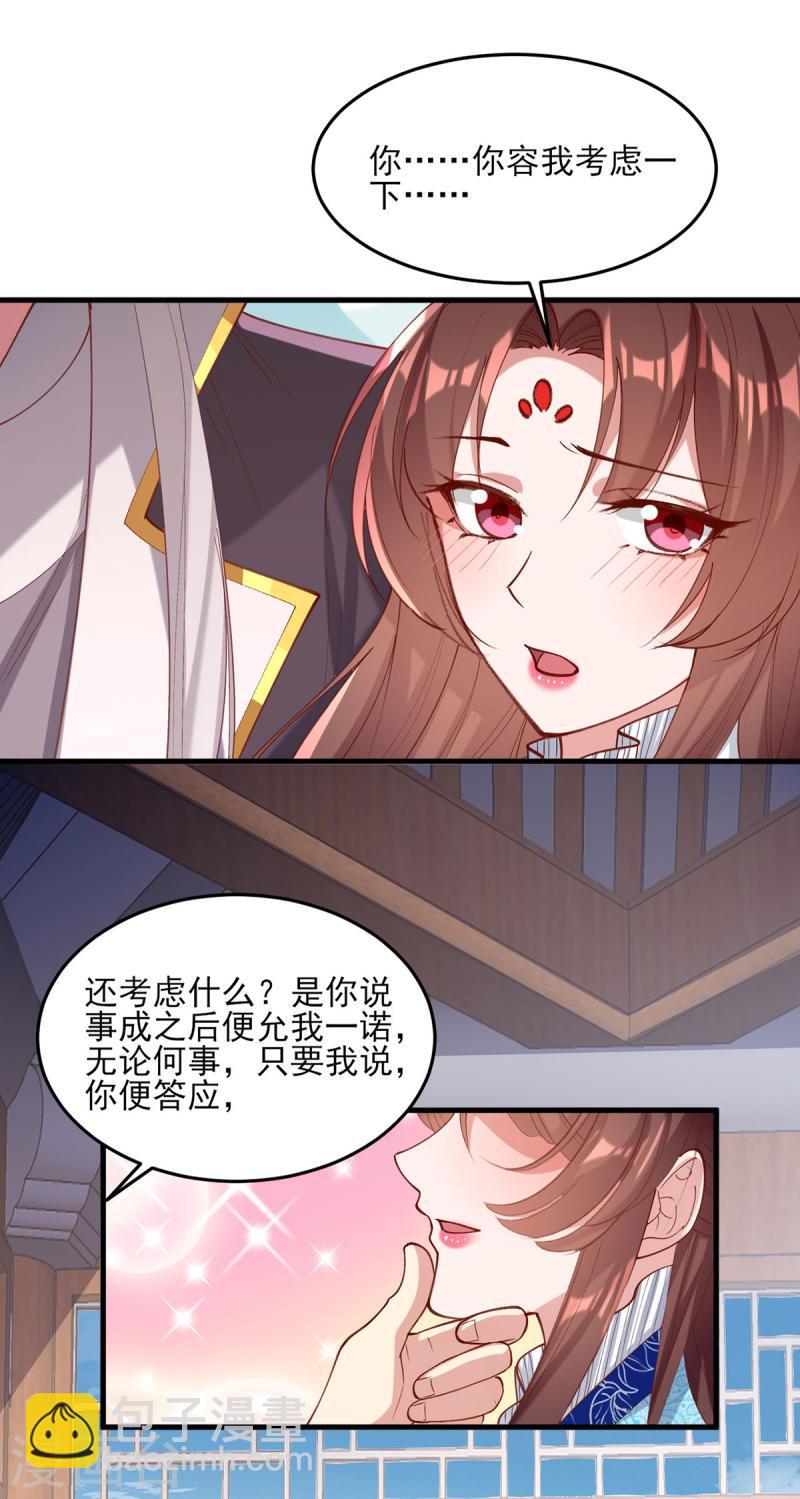 第270话 你惦记的人果然是她1