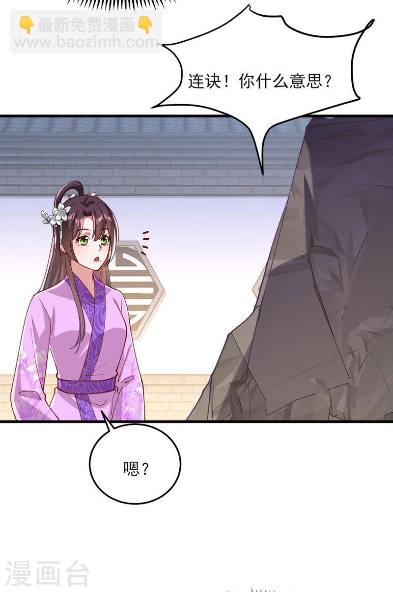 第270话 你惦记的人果然是她11