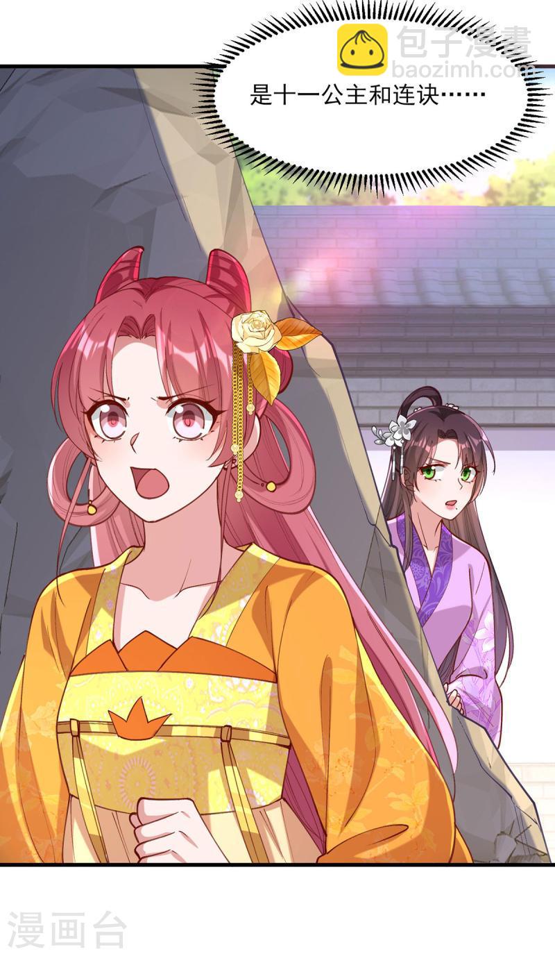 第270话 你惦记的人果然是她12