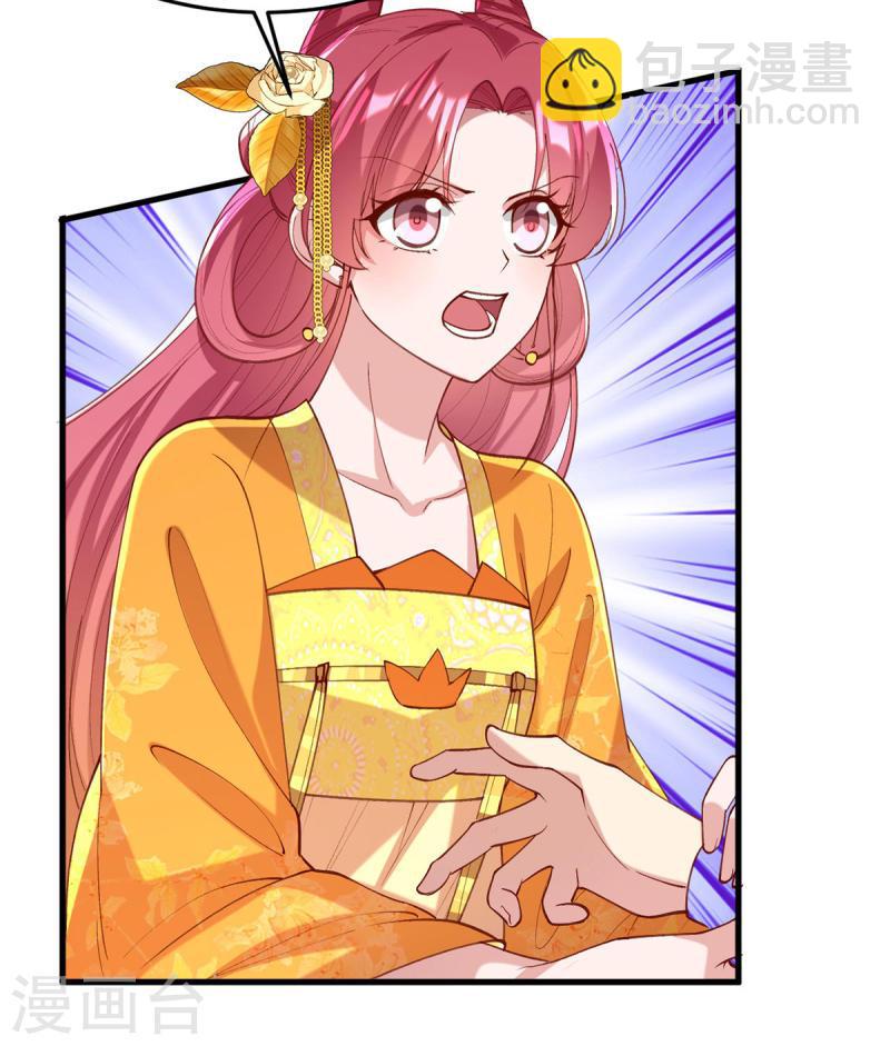 第270话 你惦记的人果然是她14