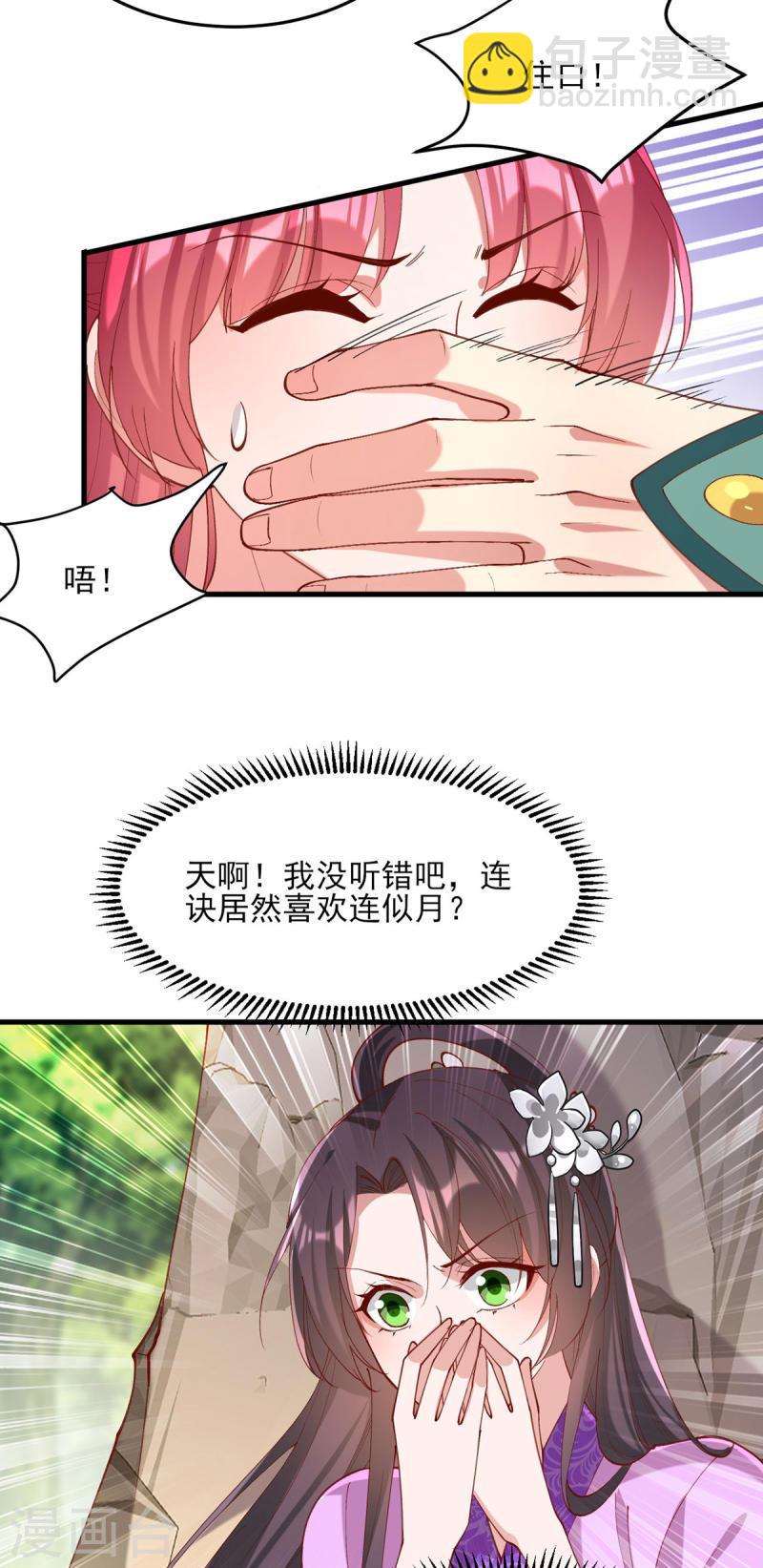 第270话 你惦记的人果然是她21