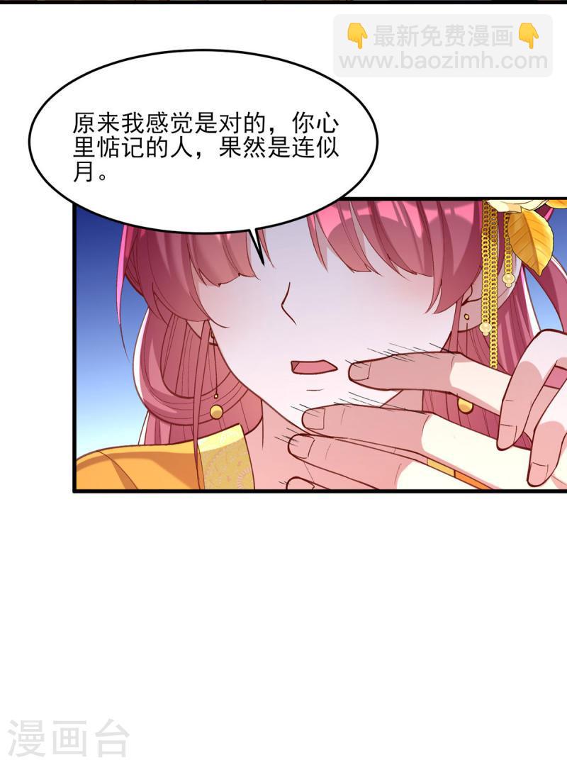 第270话 你惦记的人果然是她23