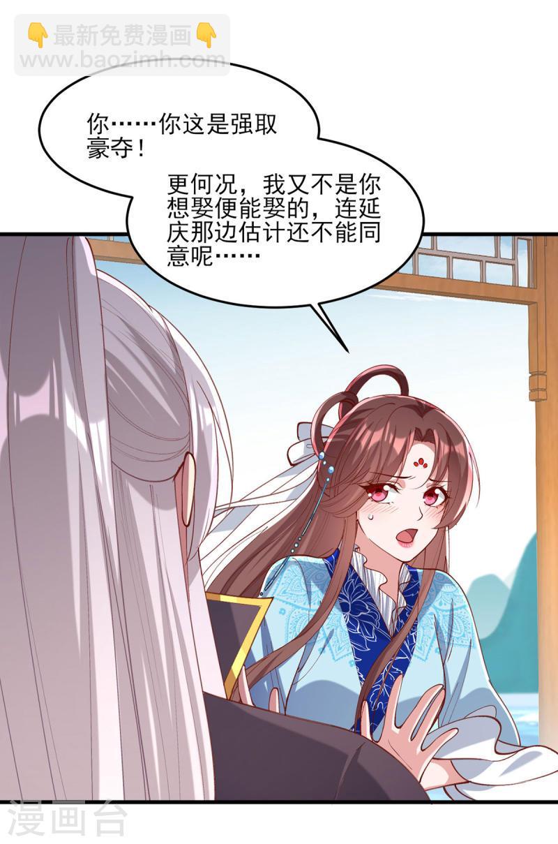 第270话 你惦记的人果然是她3