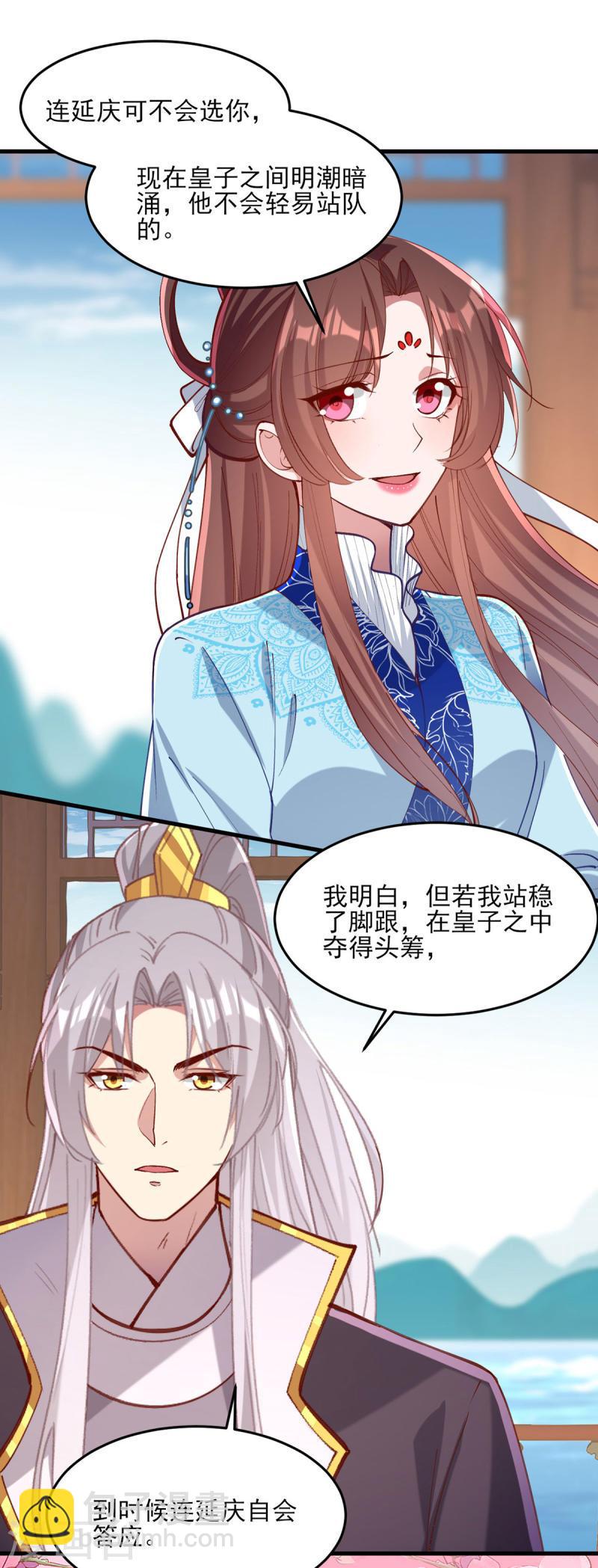 第270话 你惦记的人果然是她5