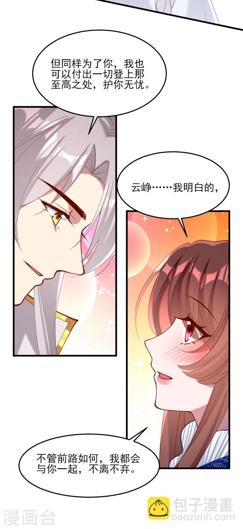 第270话 你惦记的人果然是她7