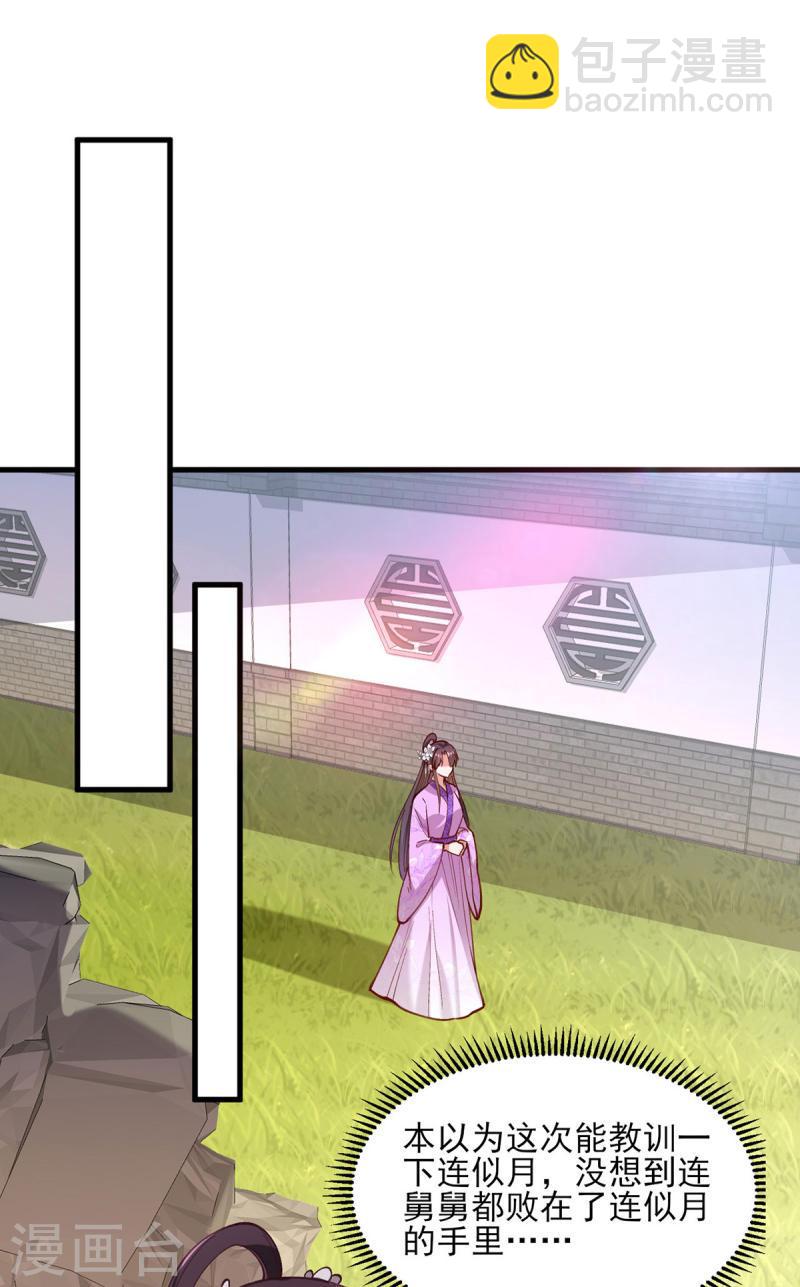 第270话 你惦记的人果然是她8