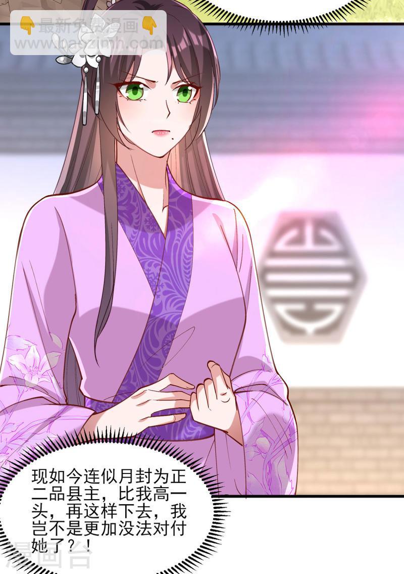 第270话 你惦记的人果然是她9