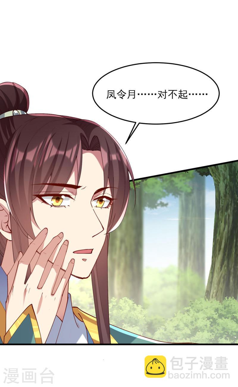 第271话 情诗‘慕月’10
