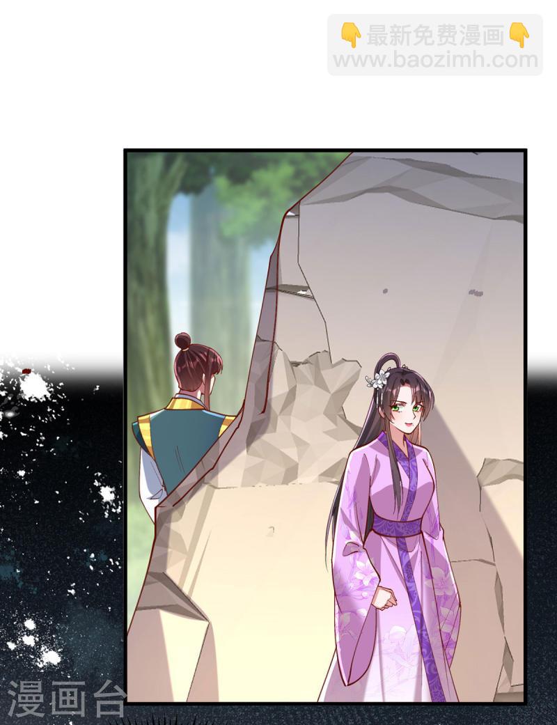 第271话 情诗‘慕月’11