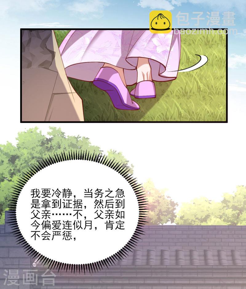 第271话 情诗‘慕月’13