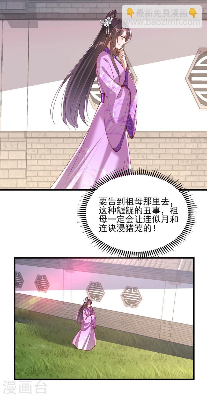 第271话 情诗‘慕月’14