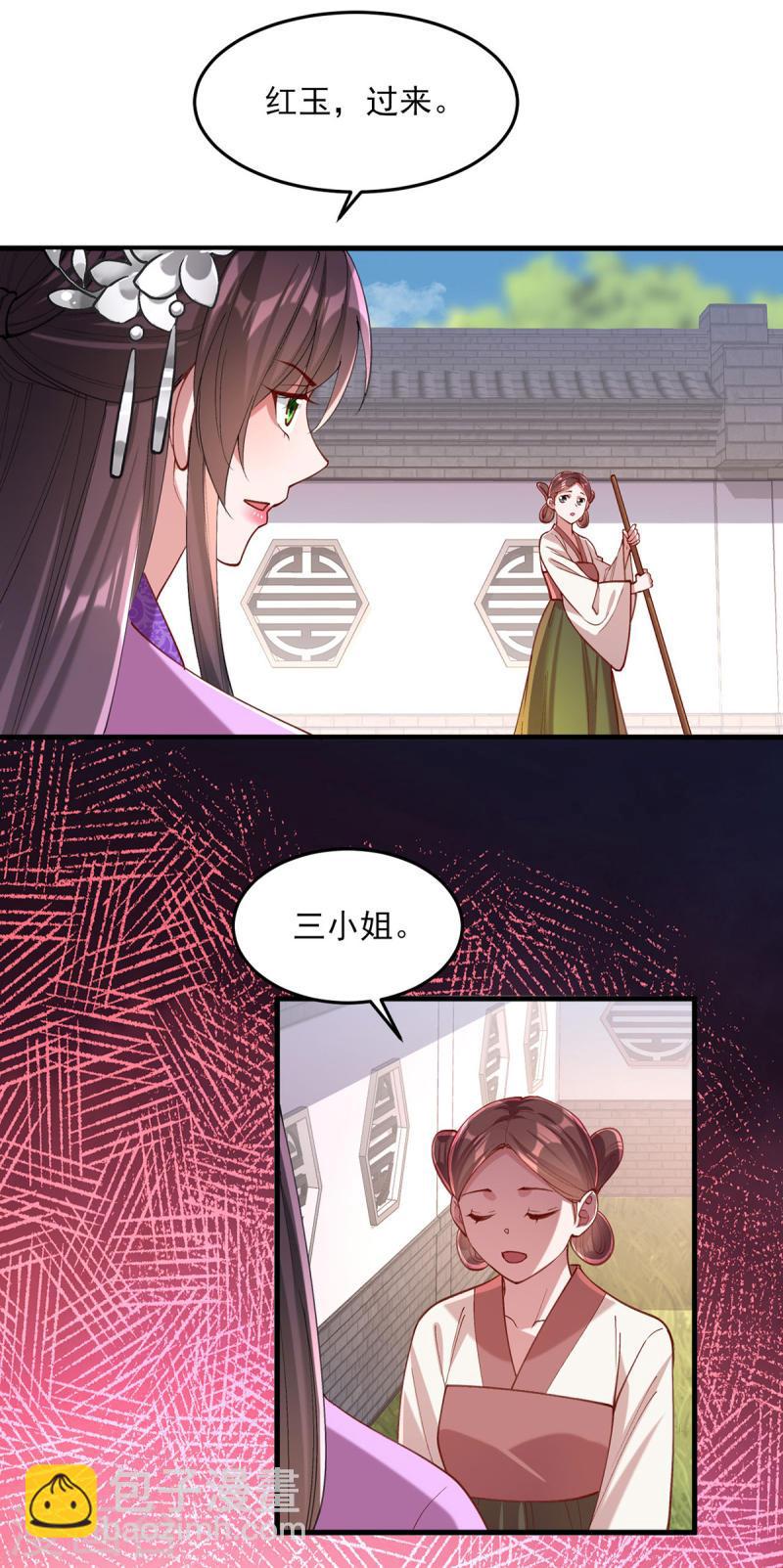第271话 情诗‘慕月’15