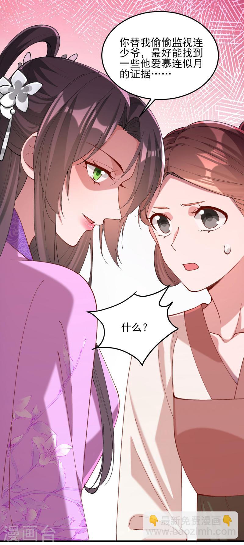 第271话 情诗‘慕月’16