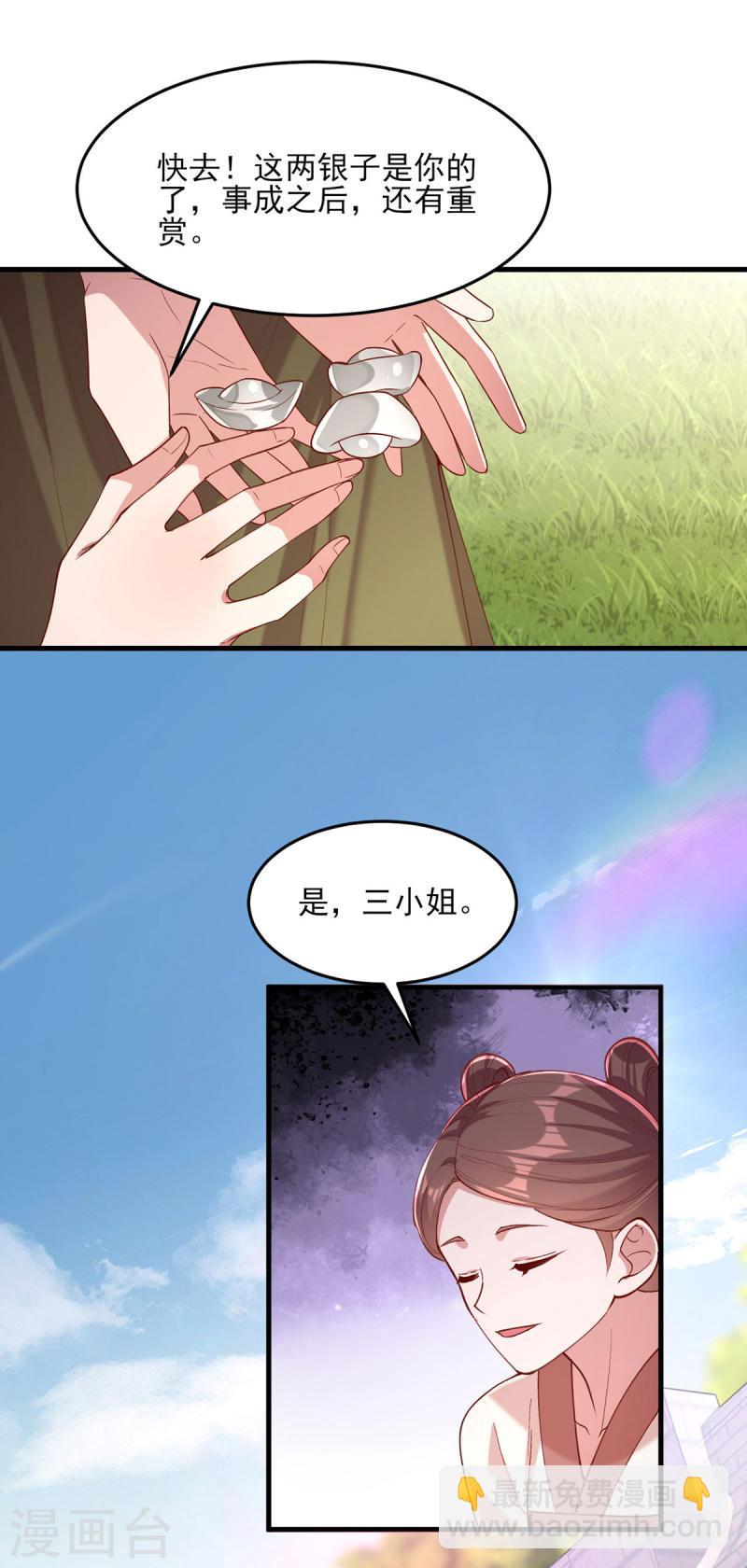 第271话 情诗‘慕月’17
