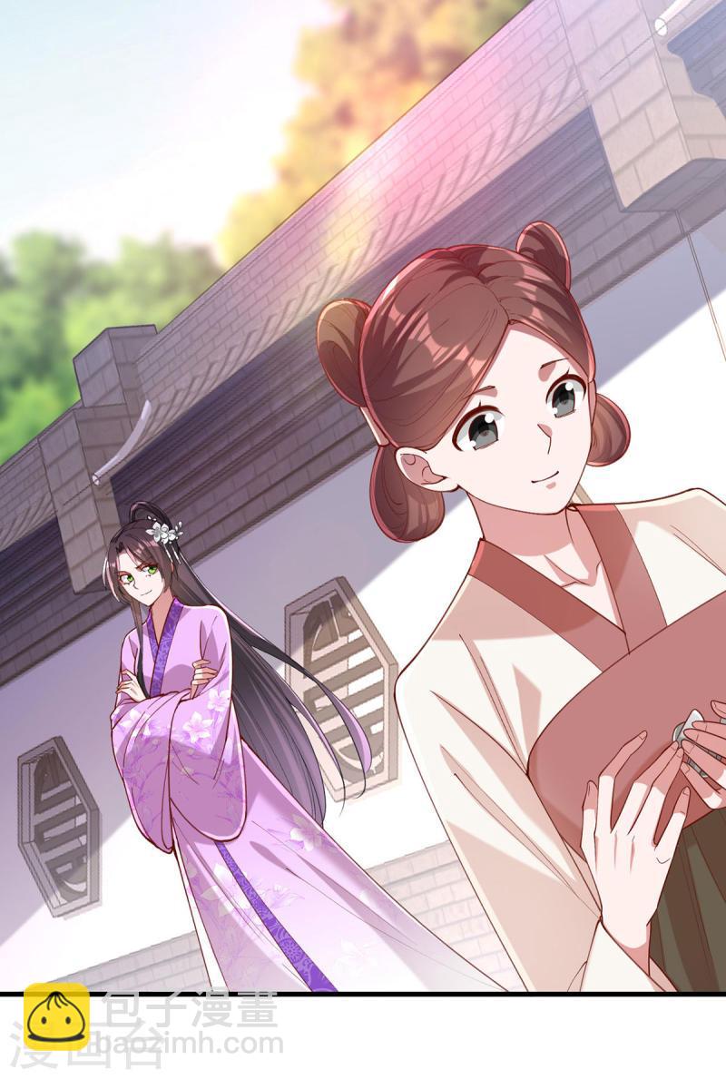 第271话 情诗‘慕月’18