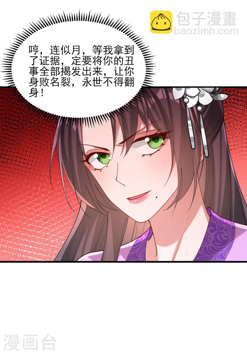 第271话 情诗‘慕月’19