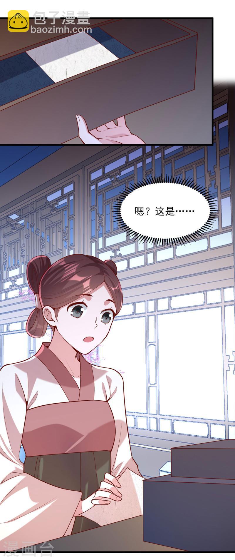 第271话 情诗‘慕月’21