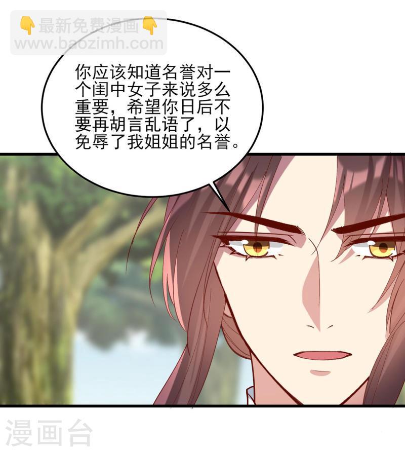 第271话 情诗‘慕月’4