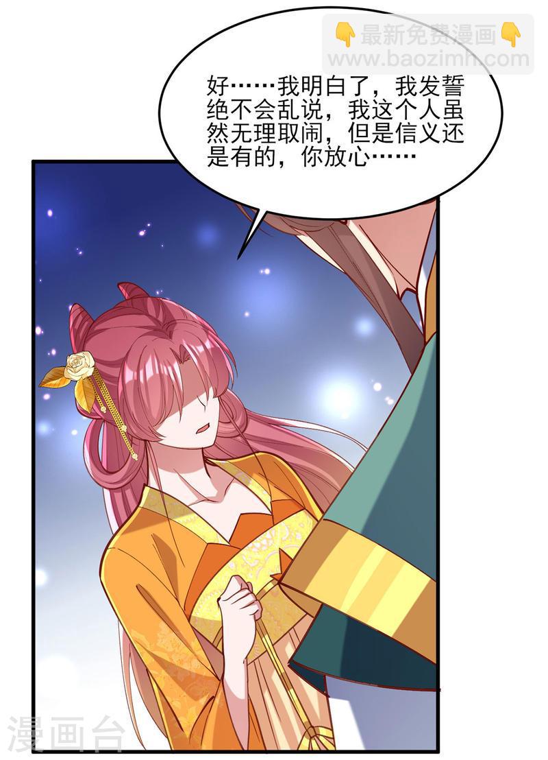 第271话 情诗‘慕月’5