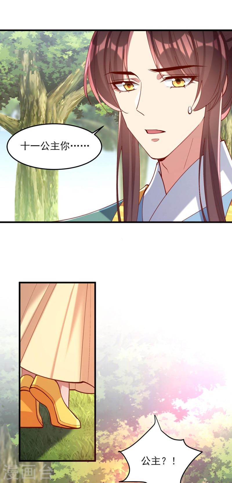 第271话 情诗‘慕月’7