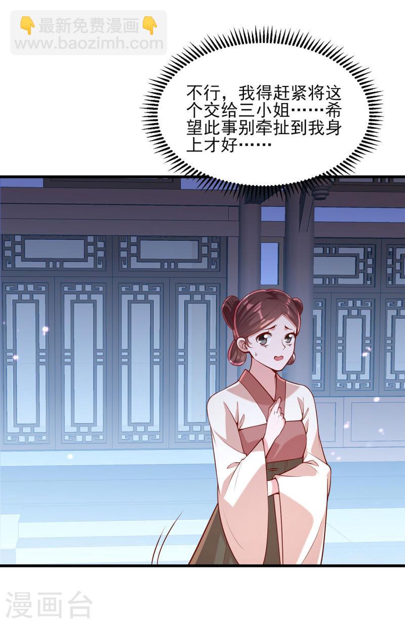 第272话 姐姐定会支持你1