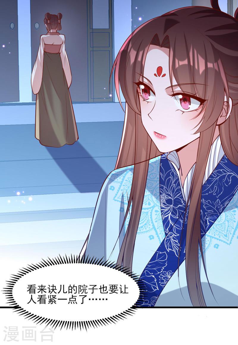 第272话 姐姐定会支持你10