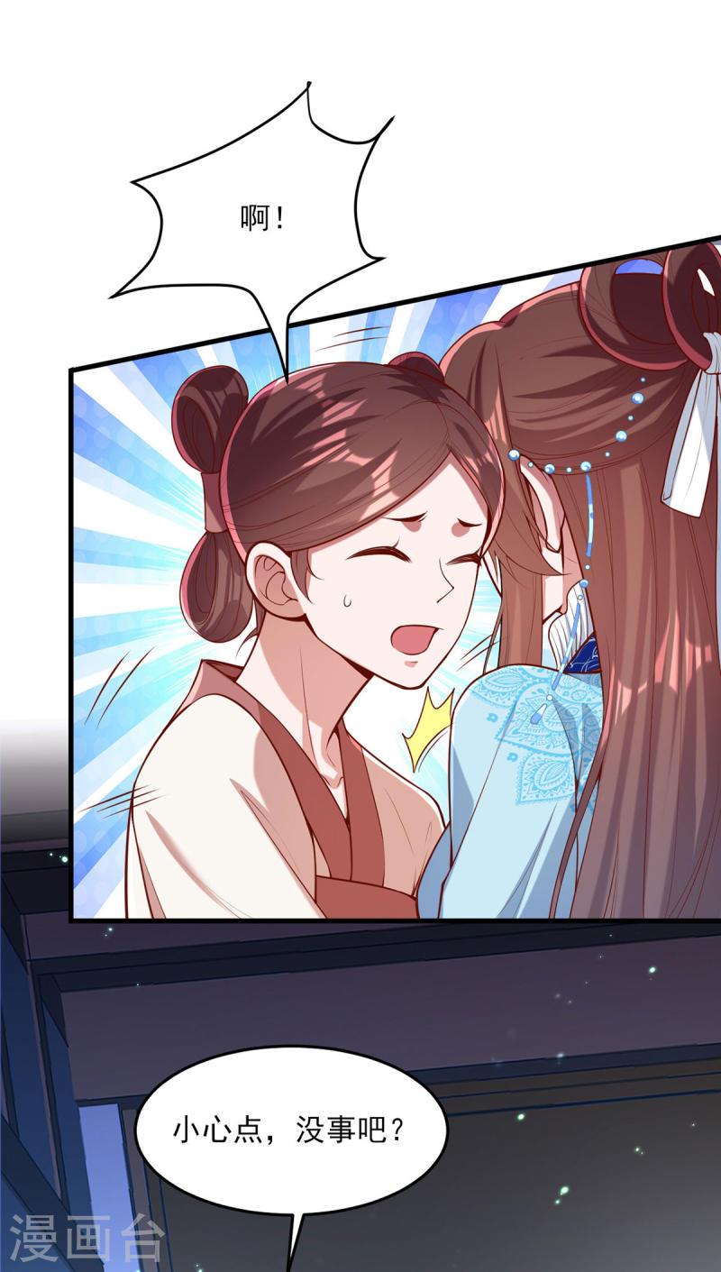 第272话 姐姐定会支持你2