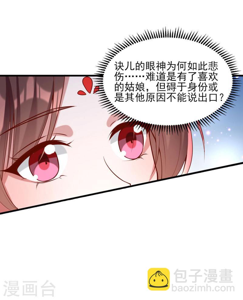 第272话 姐姐定会支持你23