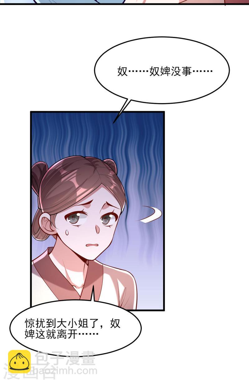 第272话 姐姐定会支持你4