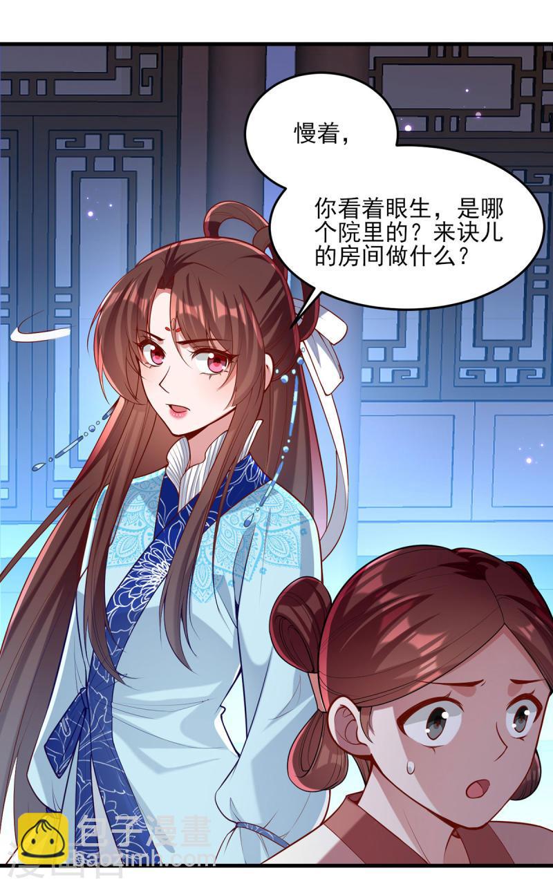 第272话 姐姐定会支持你5
