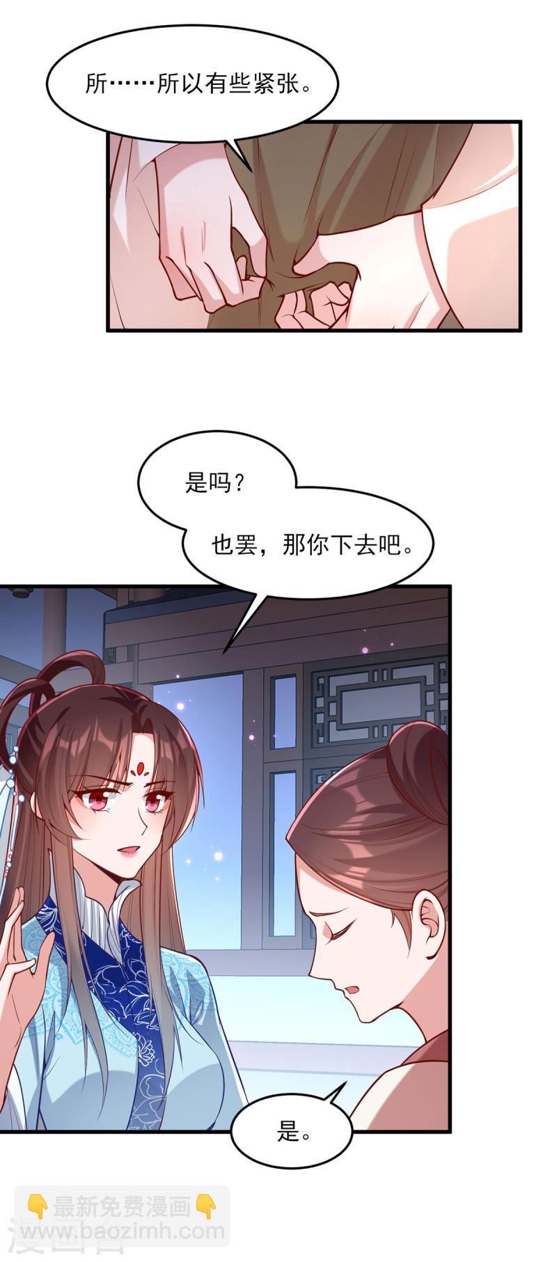 第272话 姐姐定会支持你8