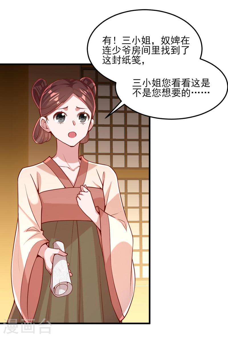 第273话 腌臜之事10